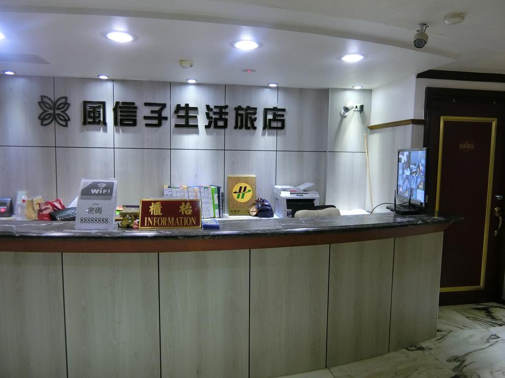 享平方文旅 Hotel Douliu Eksteriør billede